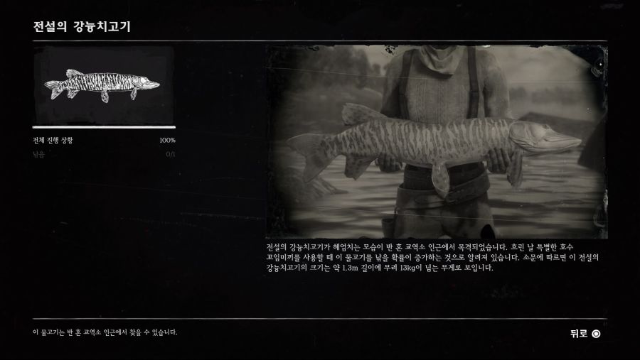 전설의 물고기 한번 우편 보내면 리젠 안되나요?ㅠㅠ | 레드 데드 리뎀션 2 | RULIWEB 전설의 물고기 한번 우편 보내면 리젠 안되나요?ㅠㅠ | 레드 데드 리뎀션 2 | Ruliweb