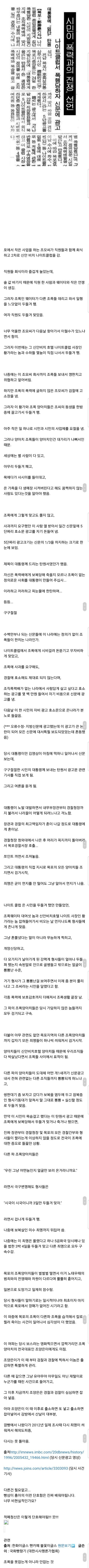 시민 한 명이 한 지역 조폭들 개박살 낸 사건_1.jpg