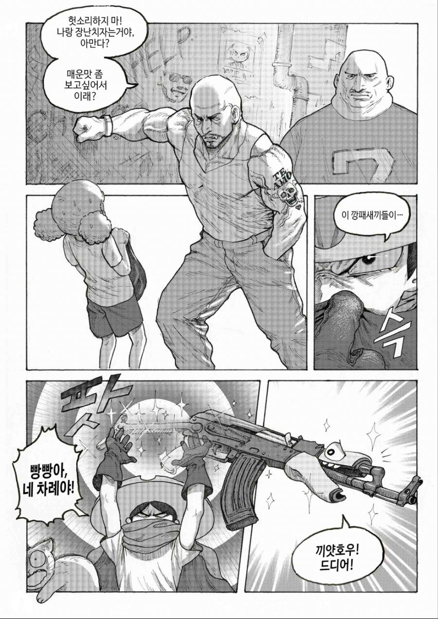 마법소녀 또띠아_6.jpg