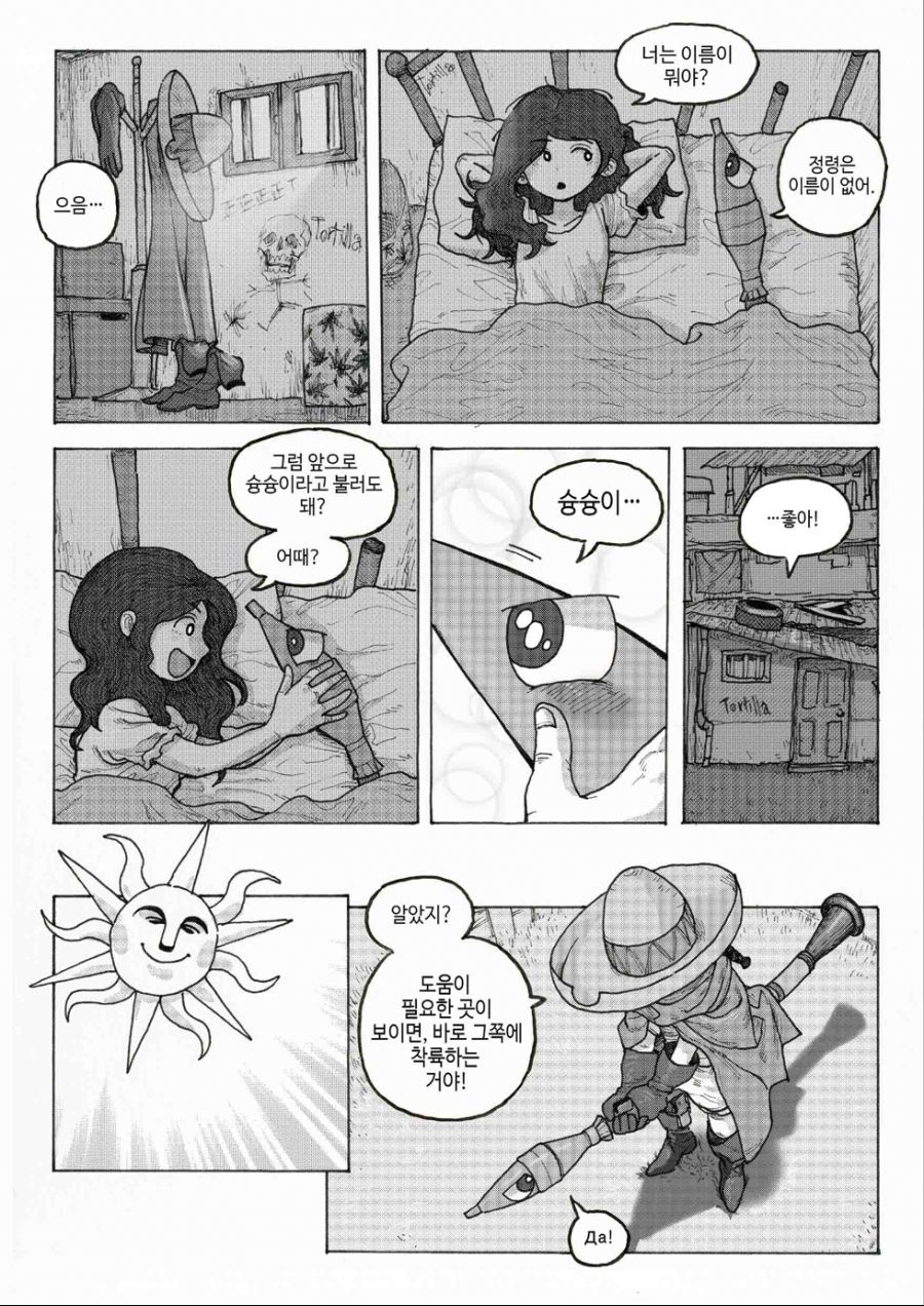 서부의 마법소녀 망가.jpg_14.jpg