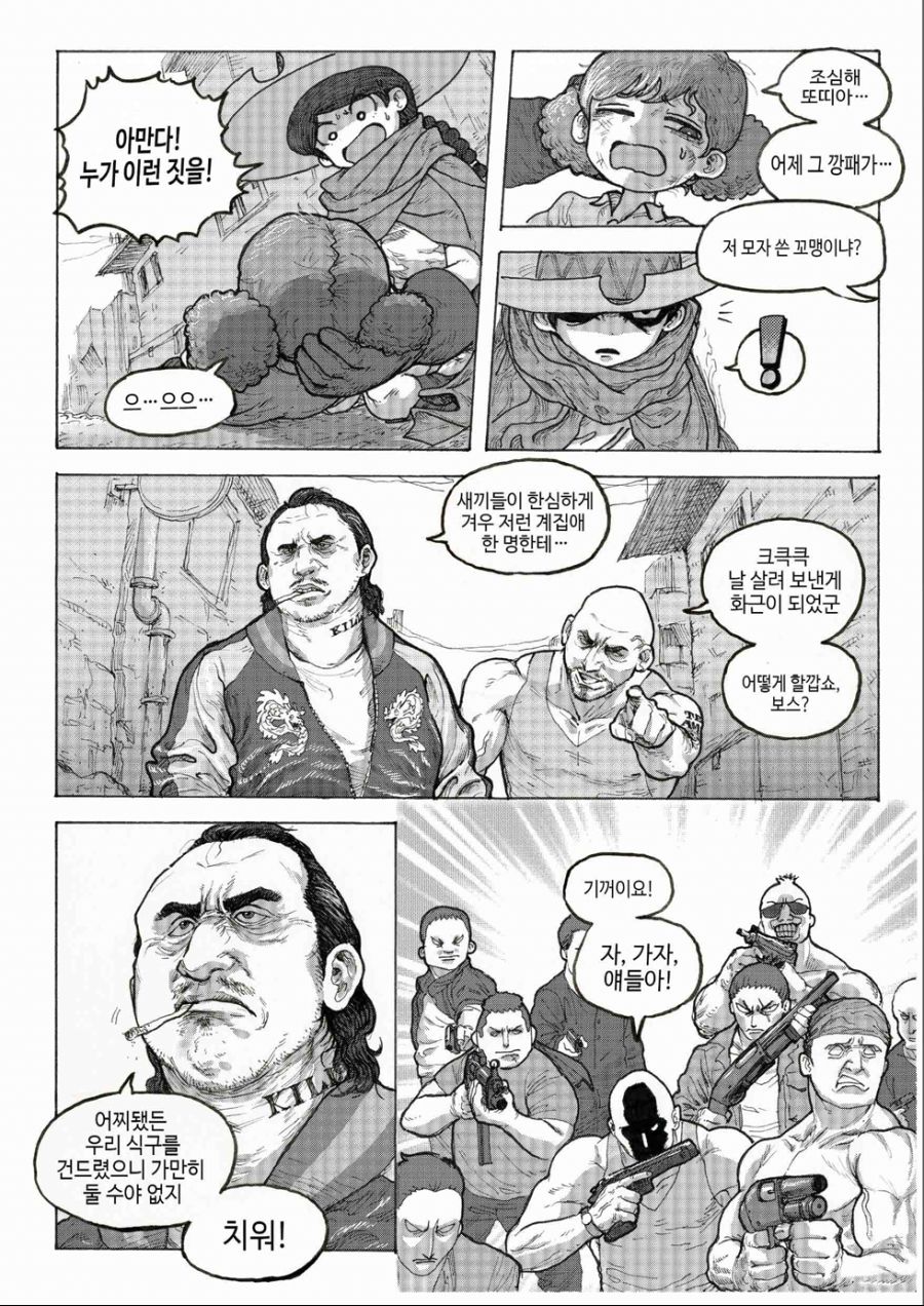 서부의 마법소녀 망가.jpg_16.jpg