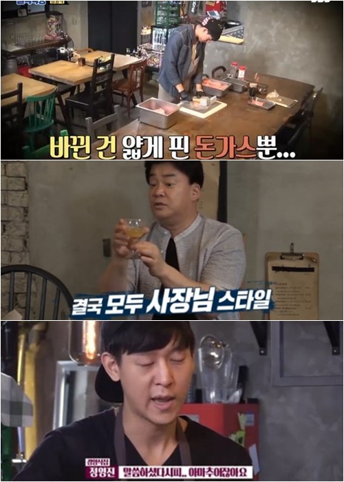 오늘자 백종원의 골목식당을 통해 알려진 사실.JPG_6.jpg