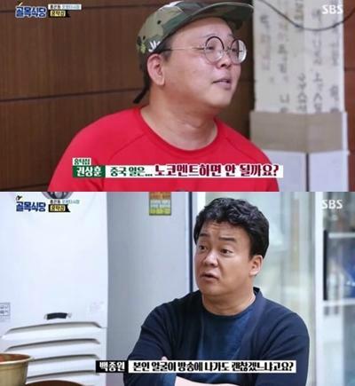 오늘자 백종원의 골목식당을 통해 알려진 사실.JPG_9.jpg