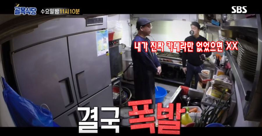 오늘자 백종원의 골목식당을 통해 알려진 사실.JPG_11.jpg