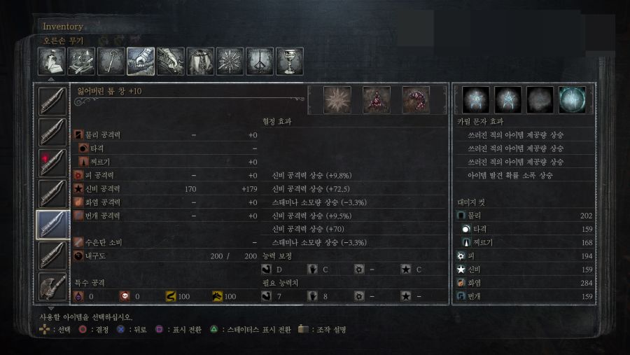 꾸미기_1Bloodborne™ The Old Hunters Edition_20181114204115.jpg