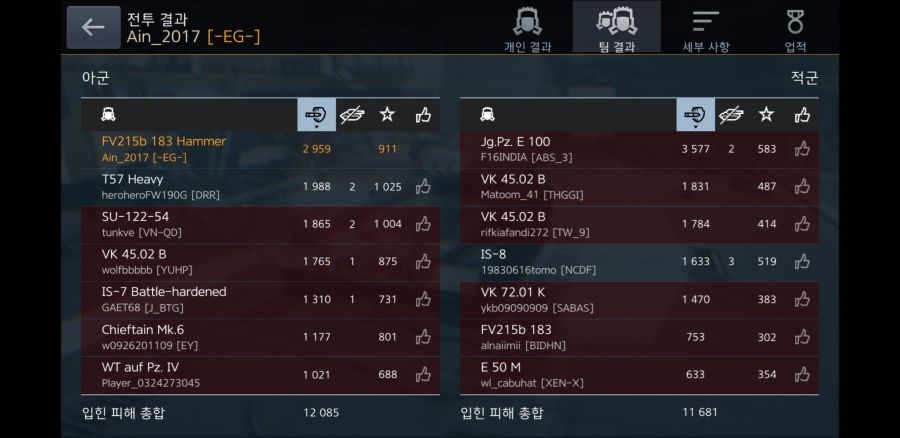 Screenshot_20181116-003119_World of Tanks.jpg