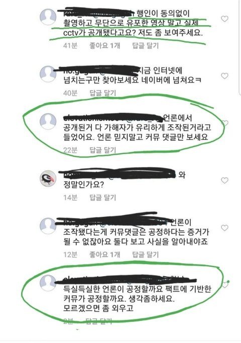 언론 믿지마! 커뮤를 믿어!_1.jpg