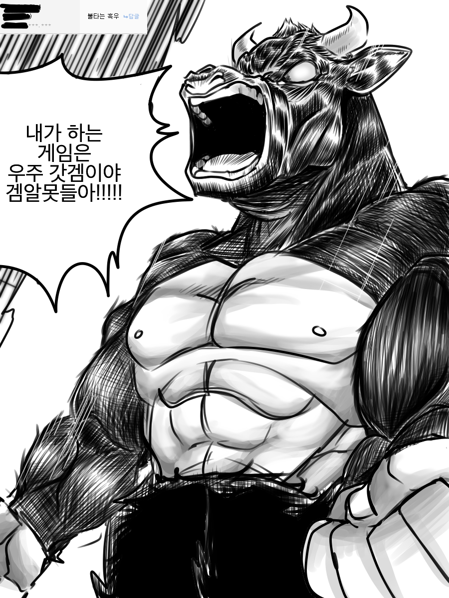 불타는 흑우.png