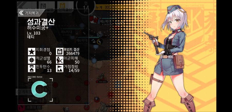 Screenshot_20181116-195659_소녀전선.jpg