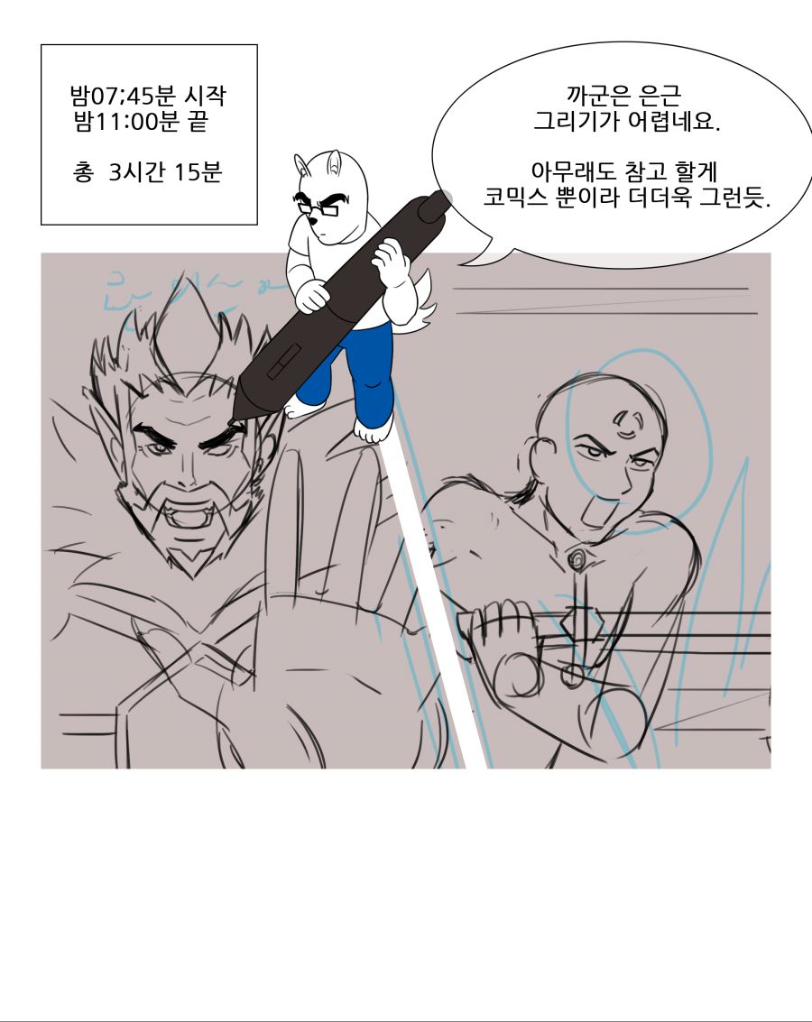 오늘은 무얼했나.png