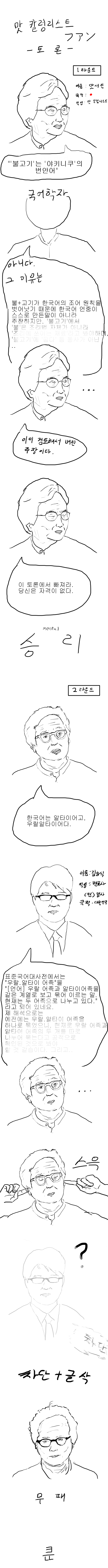 맛칼럼.png