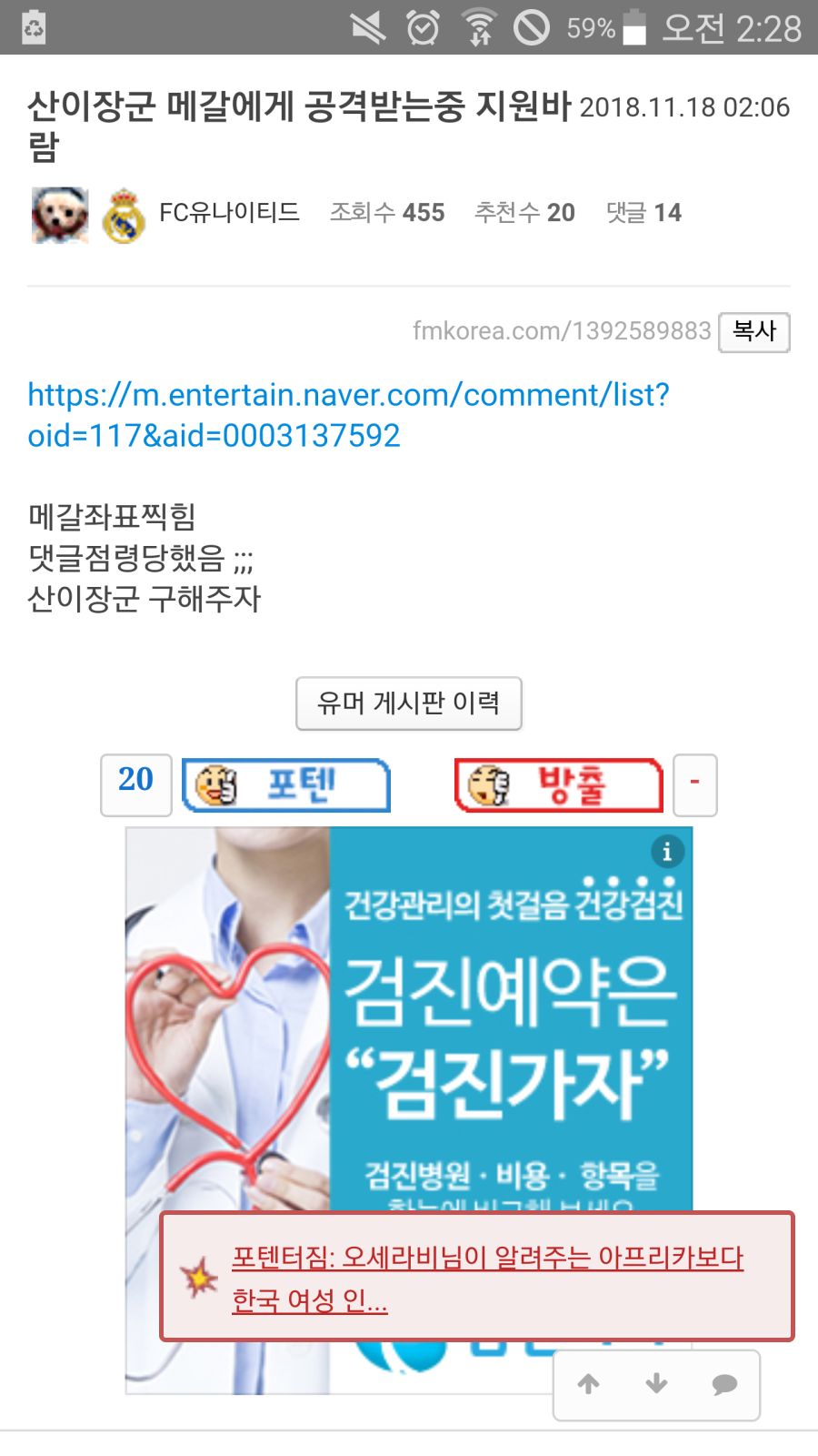 산이처럼 반페미노선 타는 연예인이 거의 없는 이유