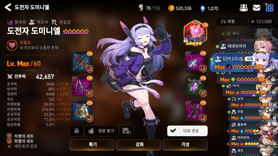 키리스, 디에리아, 엘슨없이 심연 50~80층 공략(데이터주의)_3.jpg