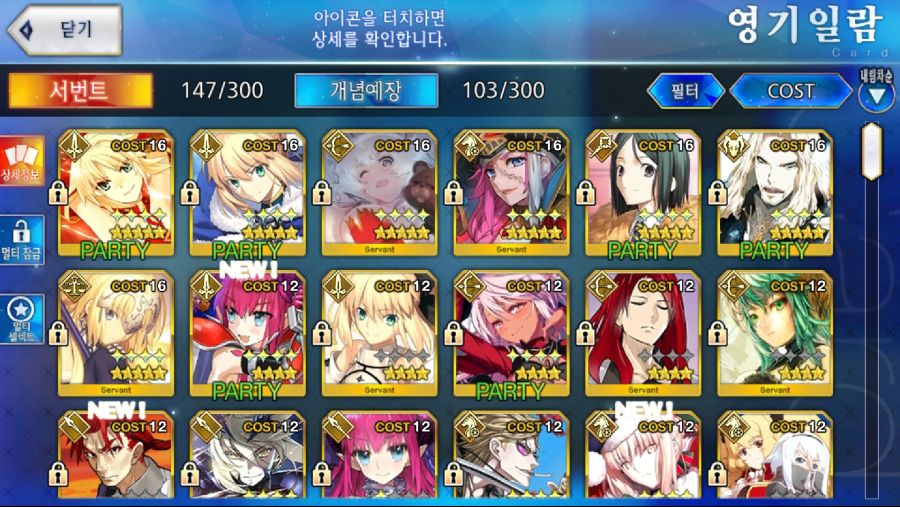 Screenshot_20181118-035839_FateGO.jpg