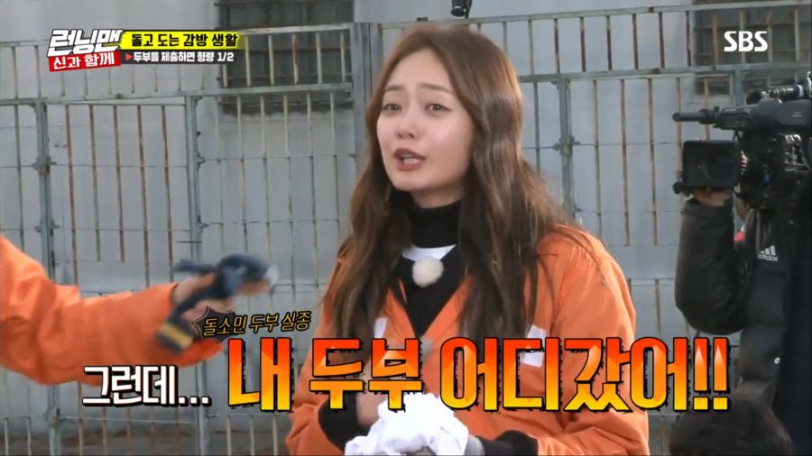 [런닝맨]누가 내 두부를 가져갔을까?_1.png