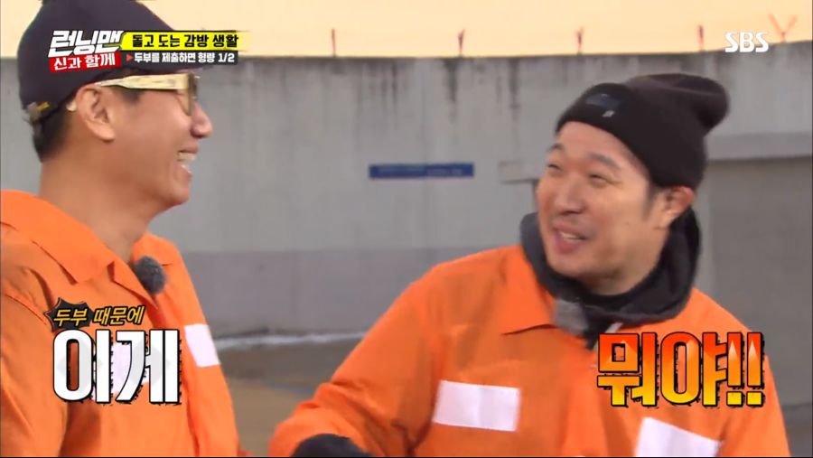 [런닝맨]누가 내 두부를 가져갔을까?_5.png