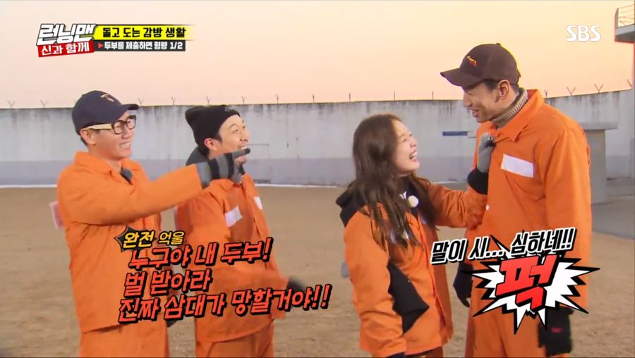 [런닝맨]누가 내 두부를 가져갔을까?_8.png