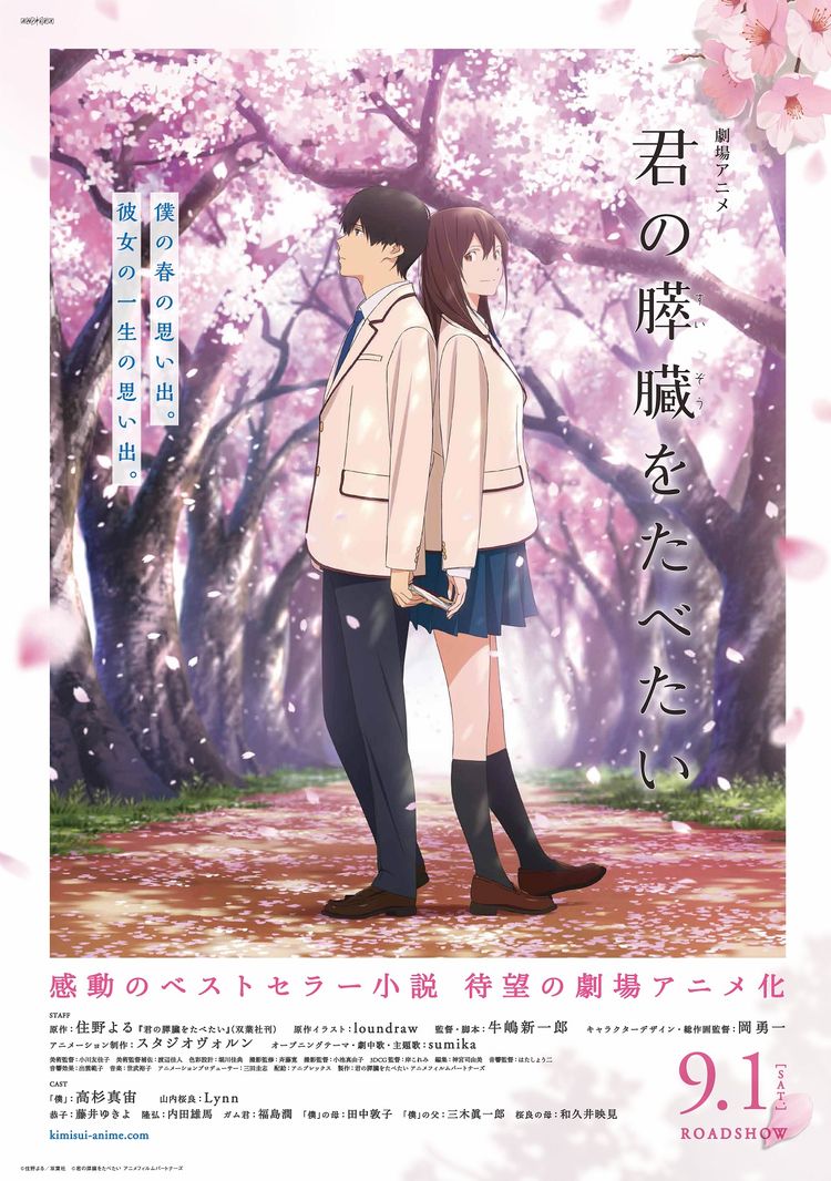 프라 외 잡담 스포주의 애니 너의 췌장을 먹고 싶어 보고 왔습니다 프라모델 이야기 루리웹