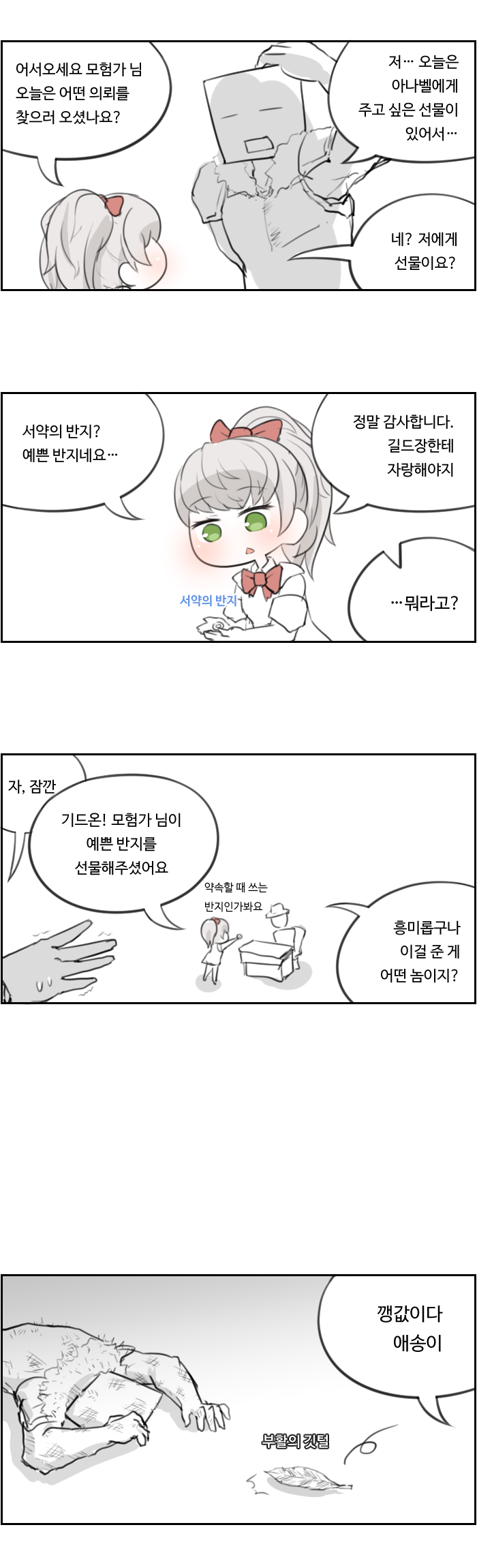 아나벨2.png