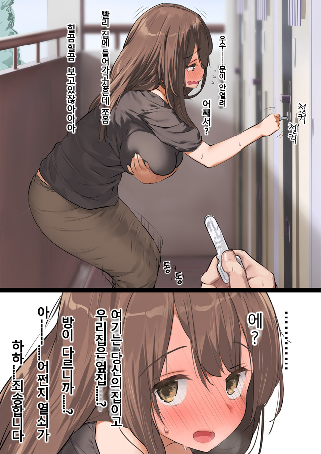 옆집 아줌마 근황_3.png