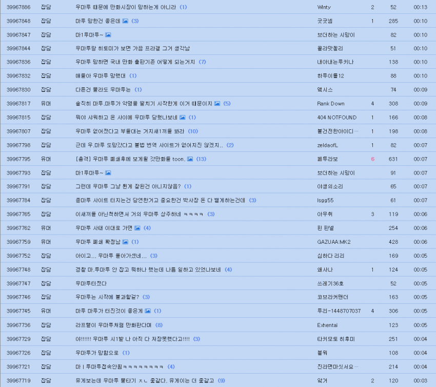 마루 폭파 후 루리웹 상황_2.png