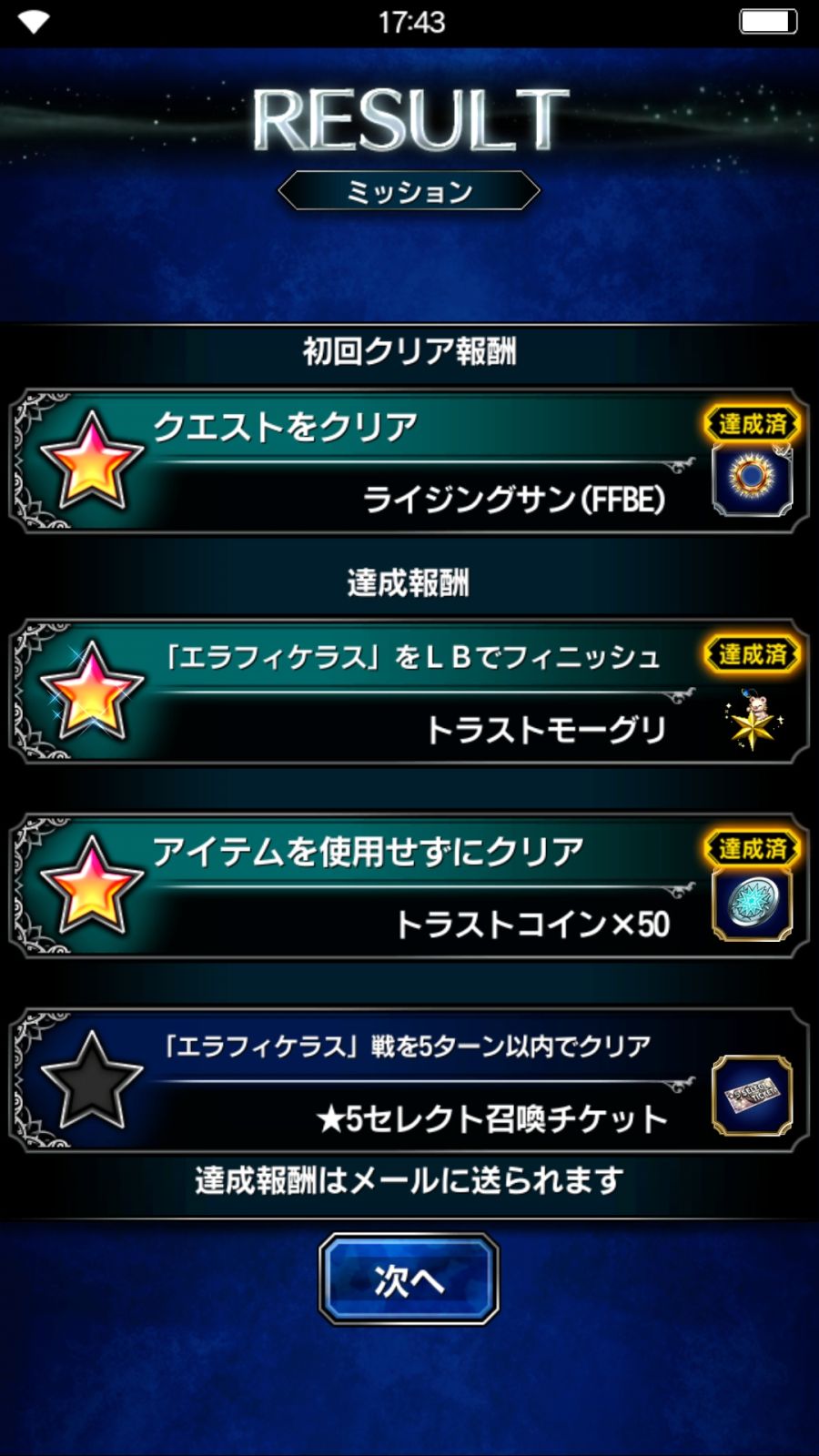 Screenshot_20181120-174349_FF EXVIUS.jpg