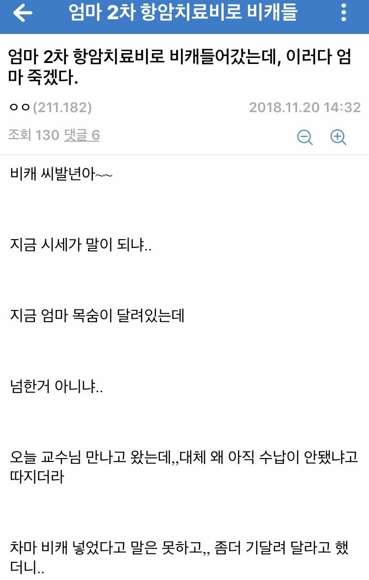 비트코인 대참사