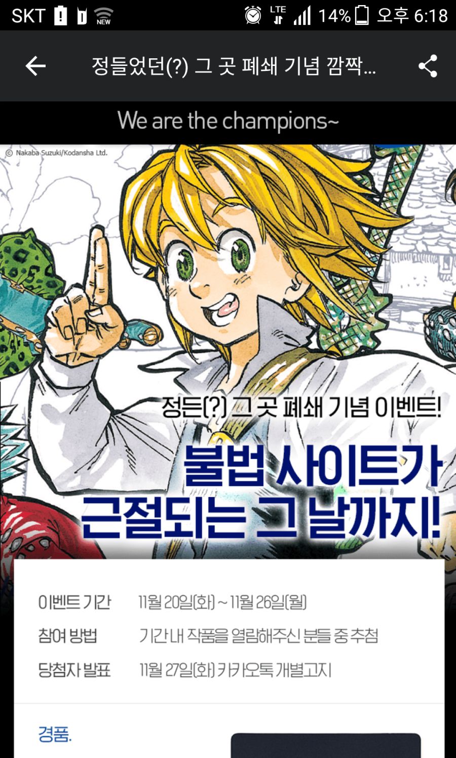 머루머루 망한 기회를 틈탄_1.png