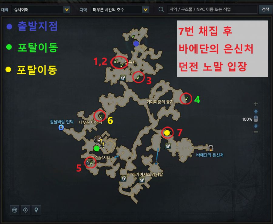 4머무른 시간의 호수 7개.png