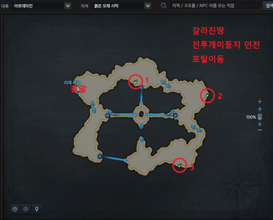 6붉은모래사막 3개.png