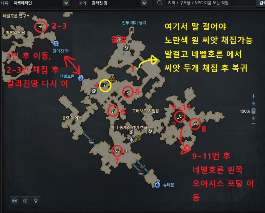 7갈라진짱 8개.png