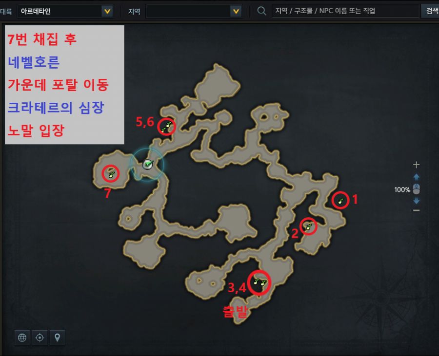 1갈라진땅-전투개미둥지 7개.png