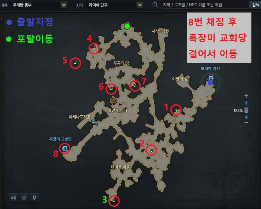 4라이아 단구 8개.png