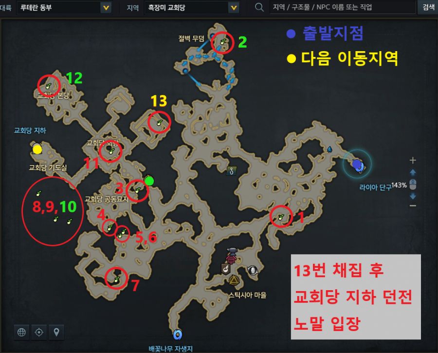 5흑장미 교회당 13개.png