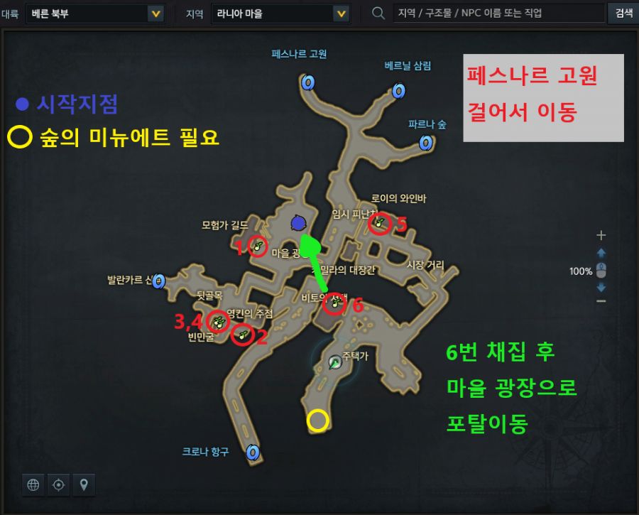 3라니아 마을 6개.png