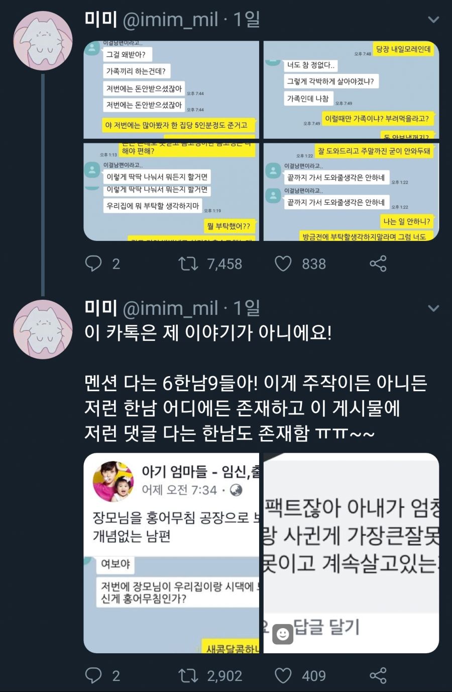 Screenshot_20181122-082833_Twitter.jpg