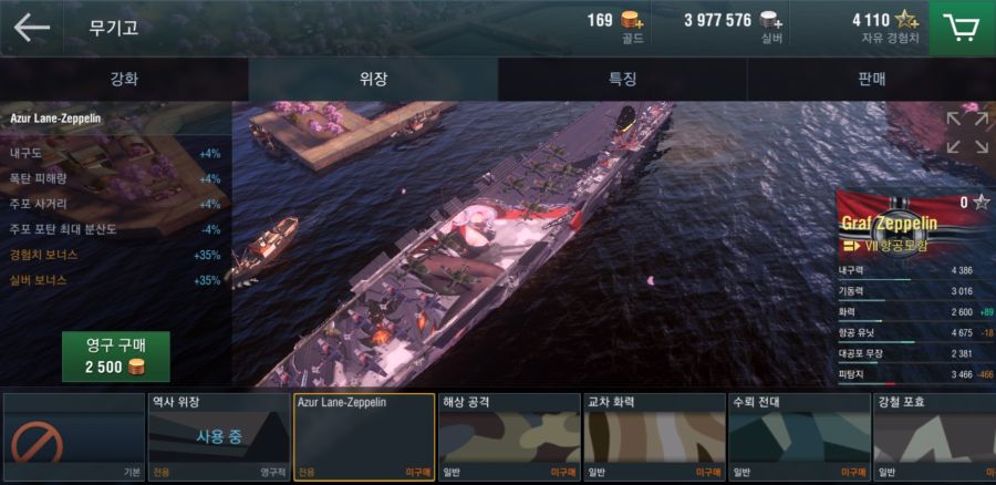 Screenshot_20181121-234420_Warships Blitz.jpg