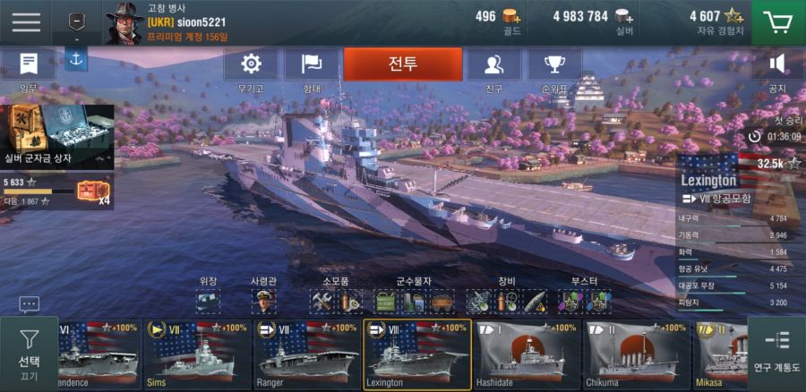 Screenshot_20181122-112352_Warships Blitz.jpg