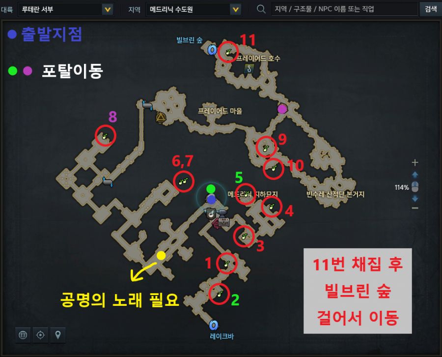 2메드리닉 수도원 11개+2.png