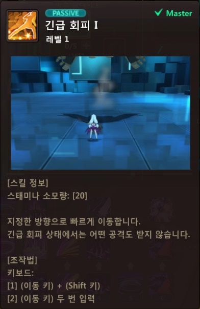 스텔라 스킬 및 운용법(초 스압)_8.jpg
