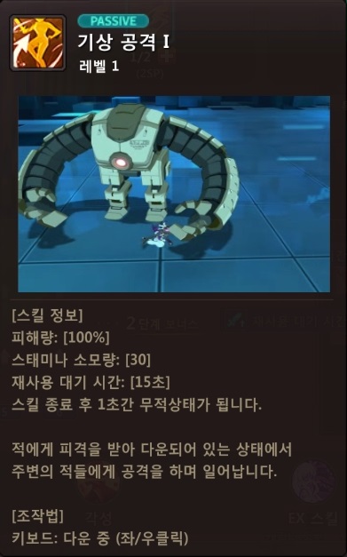스텔라 스킬 및 운용법(초 스압)_10.jpg