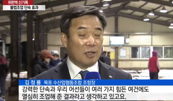 중국어선 불법조업 단속결과.jpg_2.jpg