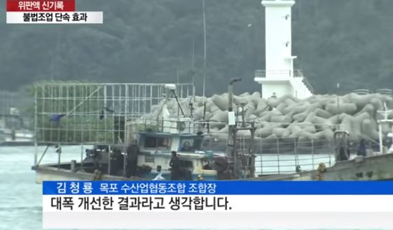 중국어선 불법조업 단속결과.jpg_4.jpg