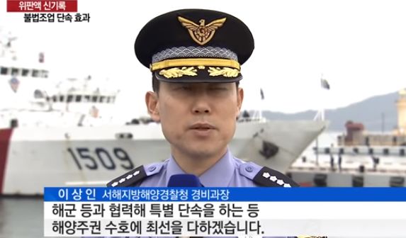 중국어선 불법조업 단속결과.jpg_6.jpg