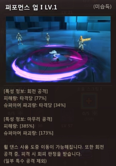 스텔라 스킬 및 운용법(초 스압)_19.jpg