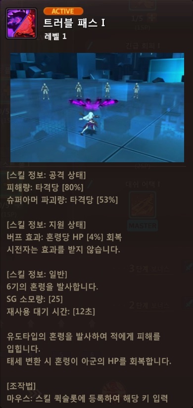 스텔라 스킬 및 운용법(초 스압)_22.jpg