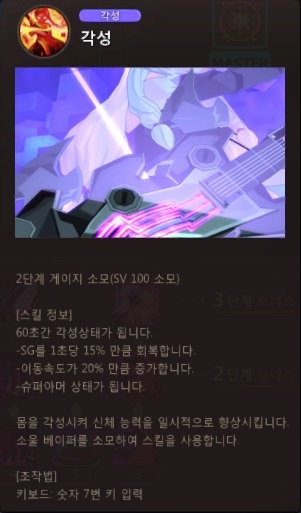 스텔라 스킬 및 운용법(초 스압)_47.jpg