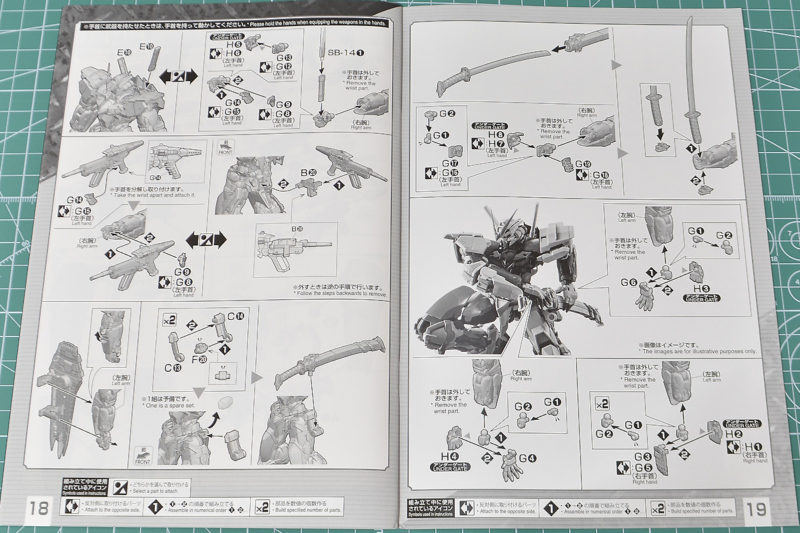 HIRM 1/100 아스트레이 레드 프레임 박스/런너/메뉴얼_16.jpg