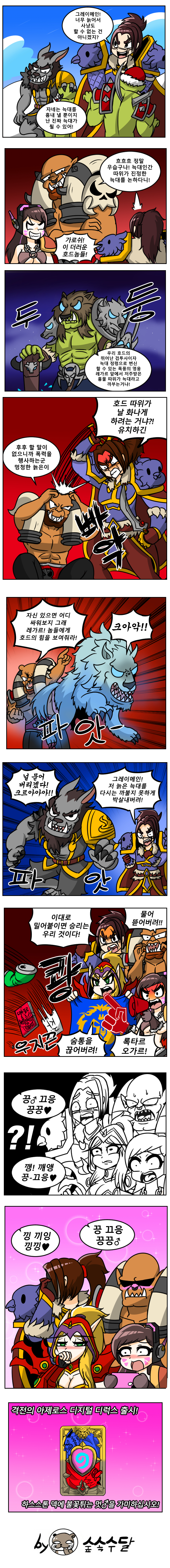 격전의 히오스 완성 1.jpg