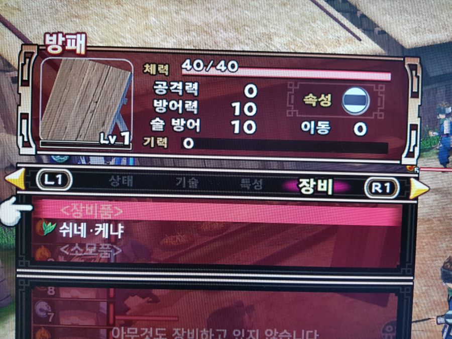 전리품 모으기 팁_1.jpg